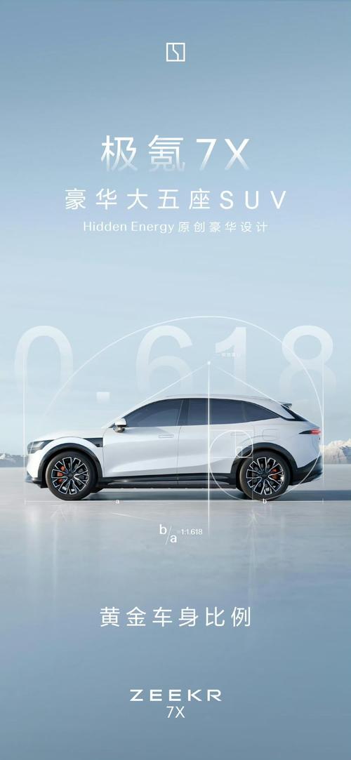 佛山173雪佛兰的品牌故事与传播，极氪X紧凑型SUV的时尚与科技